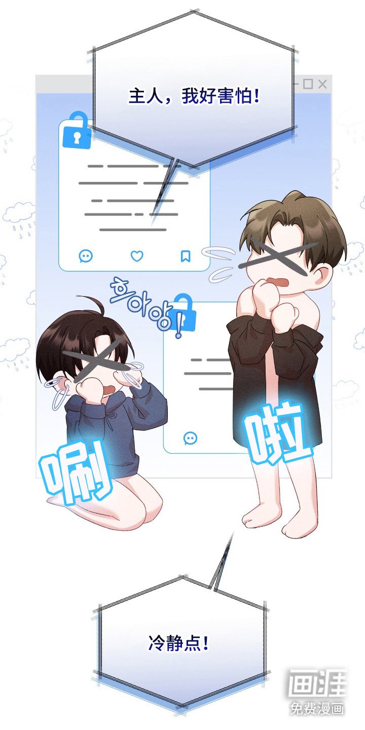 第25章：怕孤单