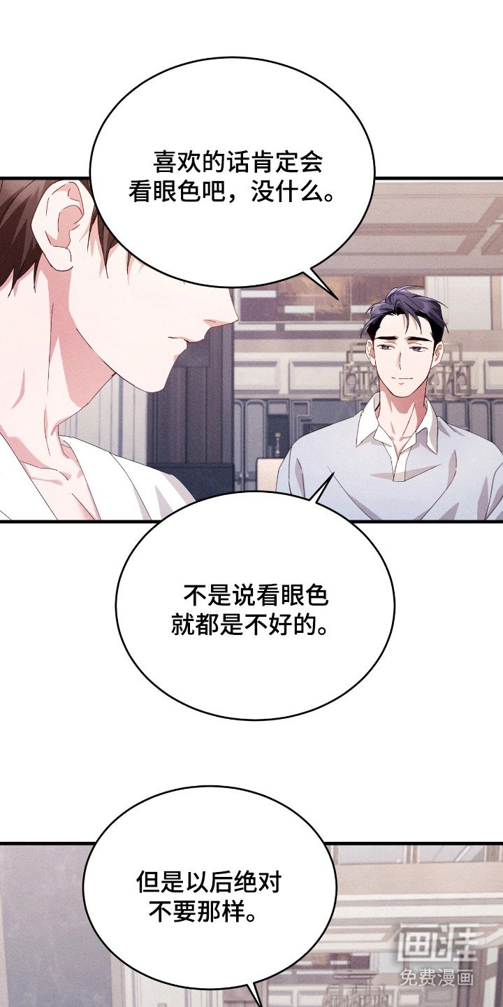 第25章：怕孤单