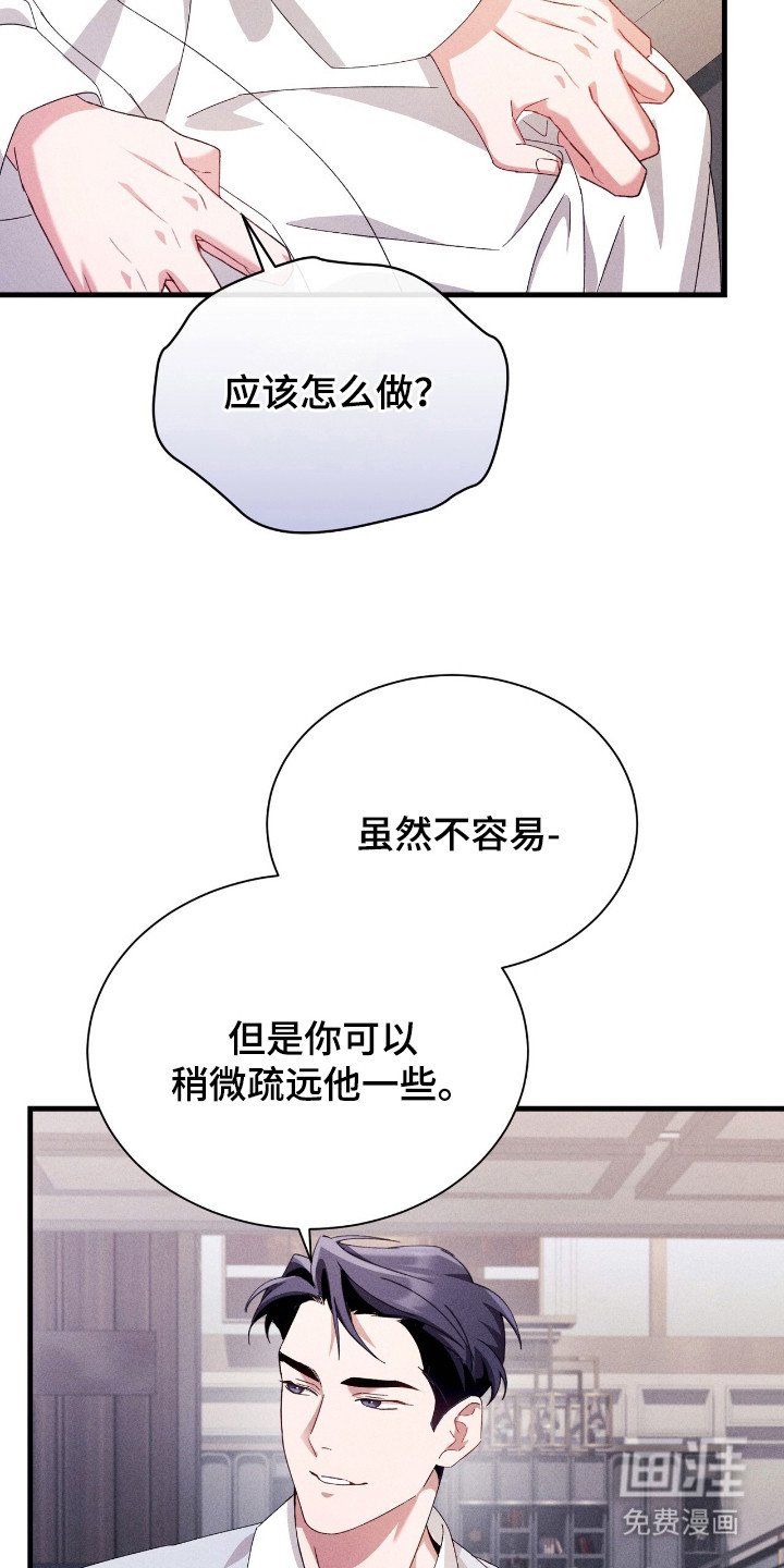 第25章：怕孤单