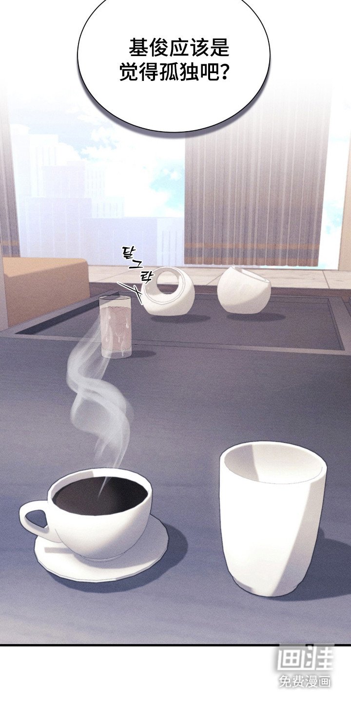 第25章：怕孤单