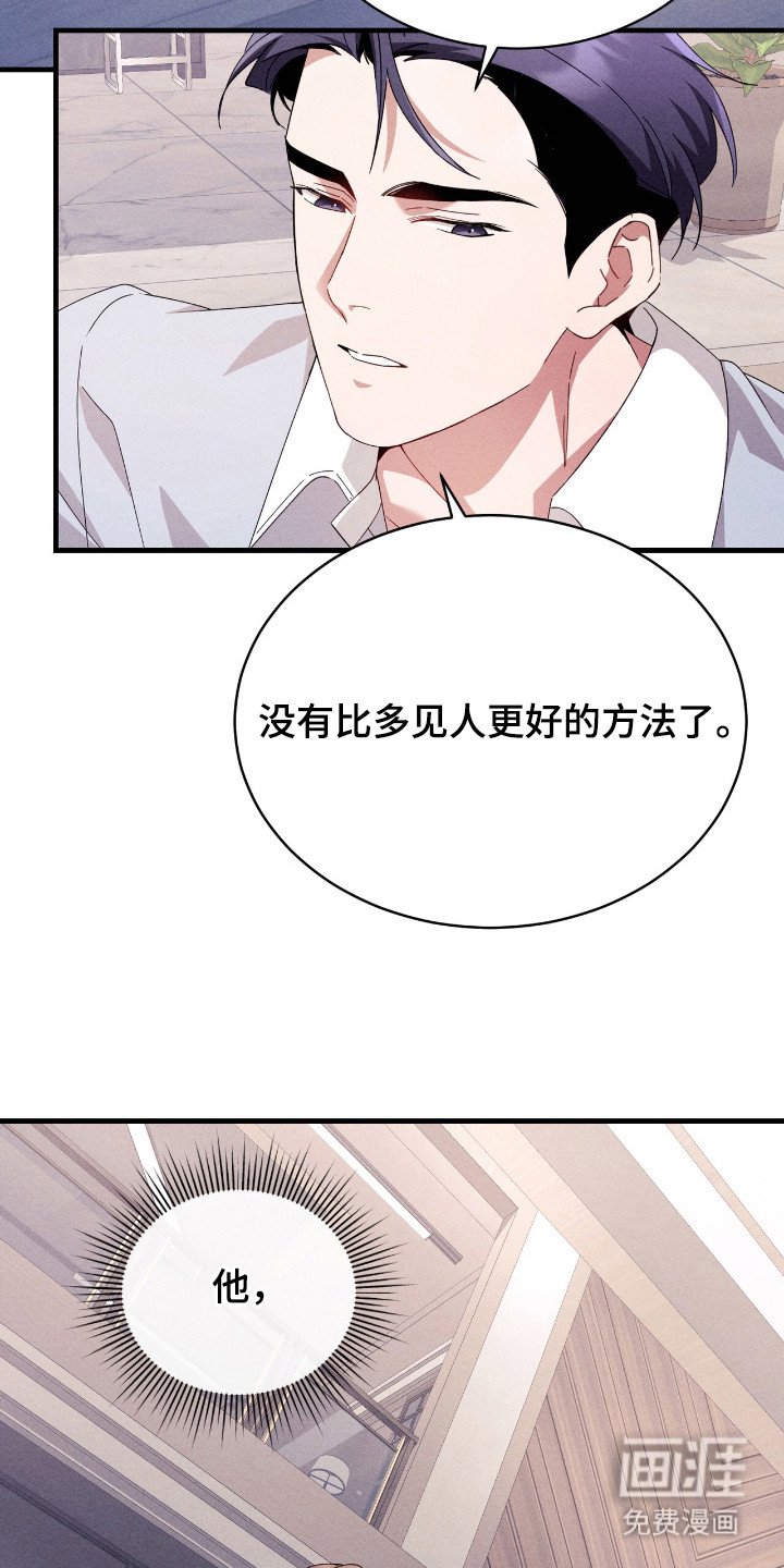 第25章：怕孤单