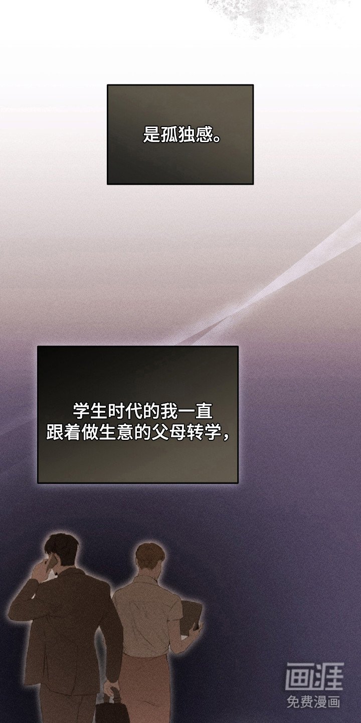 第26章：单独见面