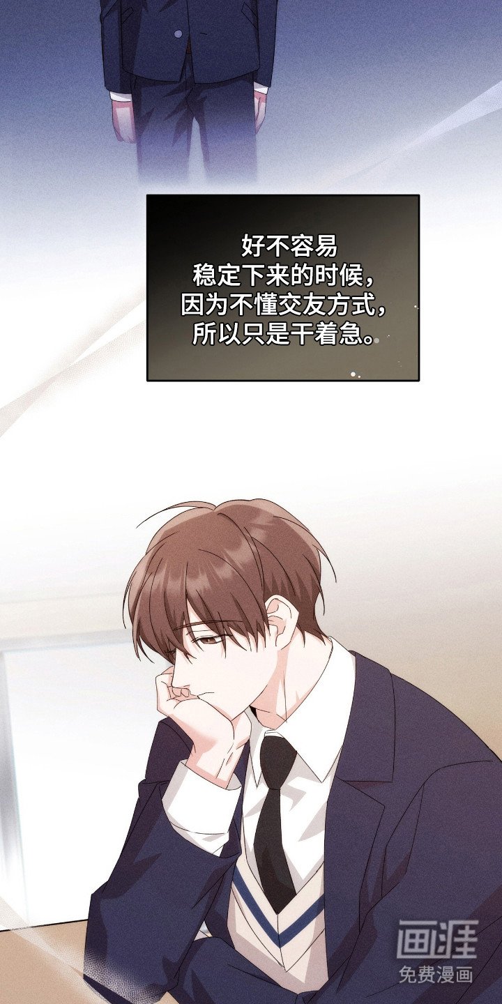 第26章：单独见面