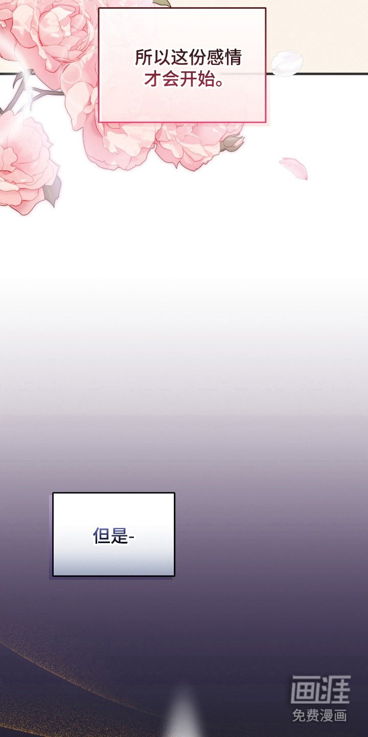 第26章：单独见面