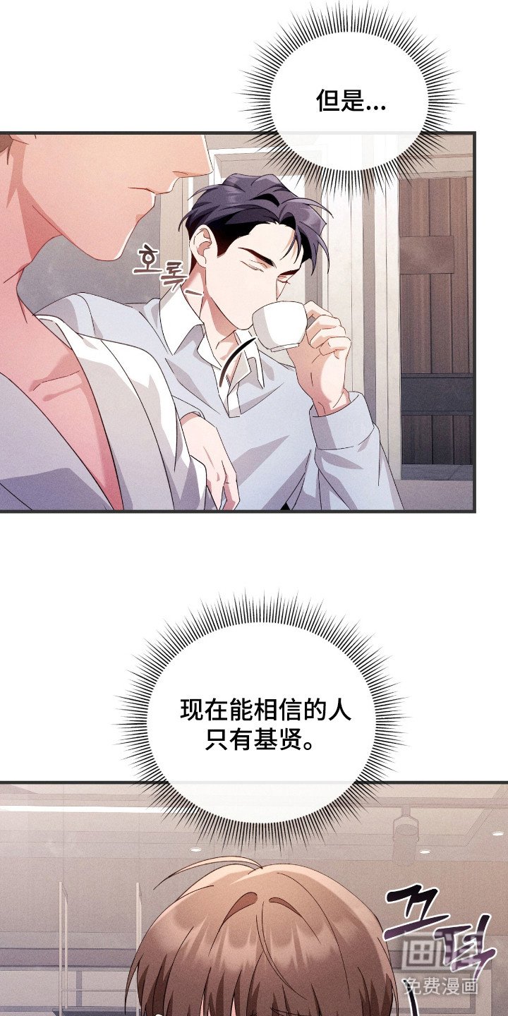 第26章：单独见面