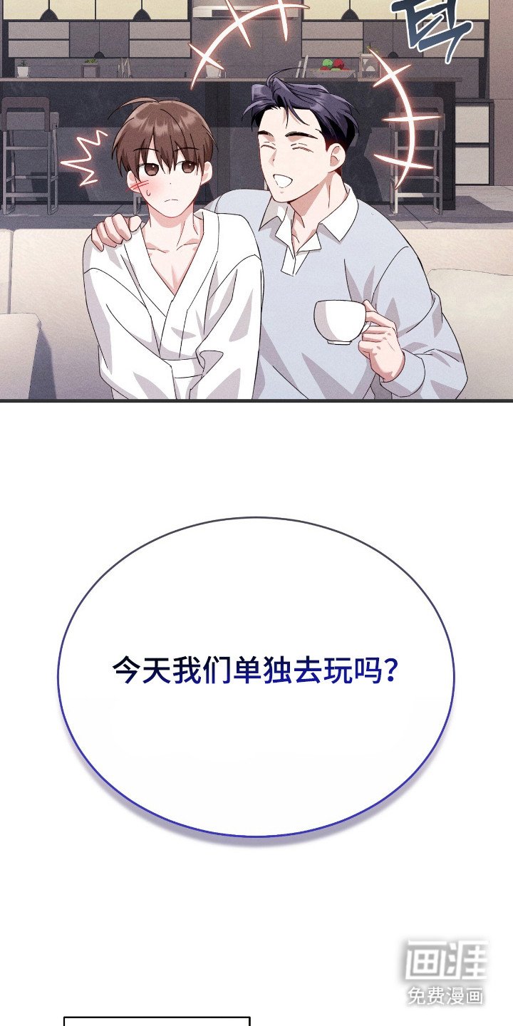 第26章：单独见面