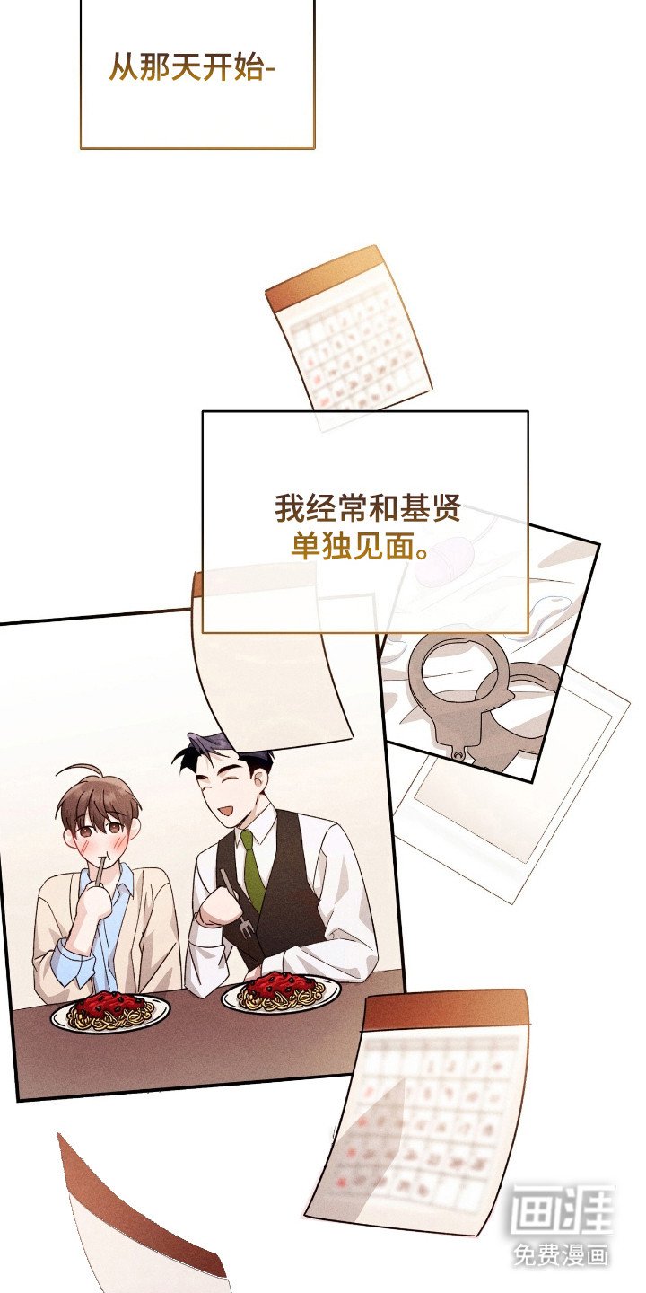第26章：单独见面
