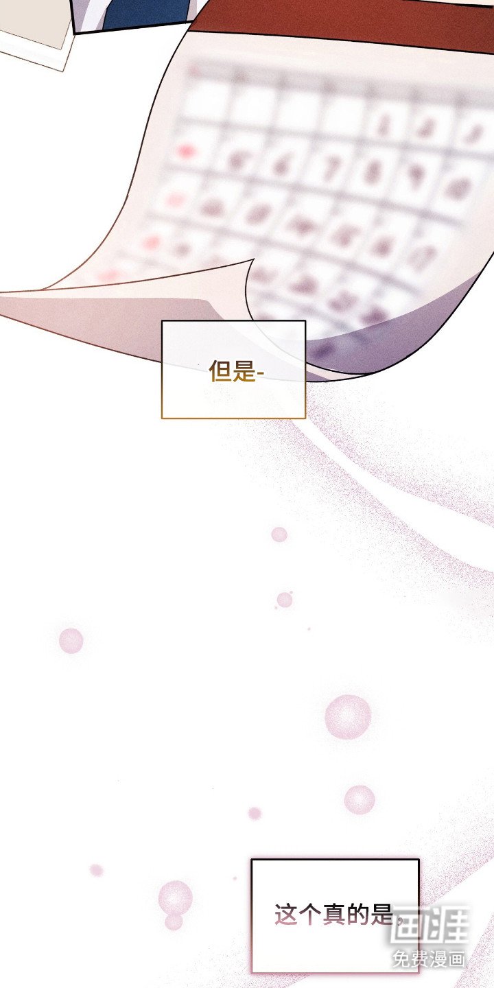 第26章：单独见面