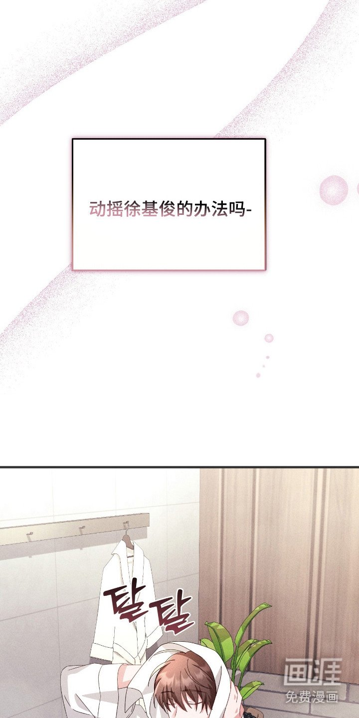 第26章：单独见面