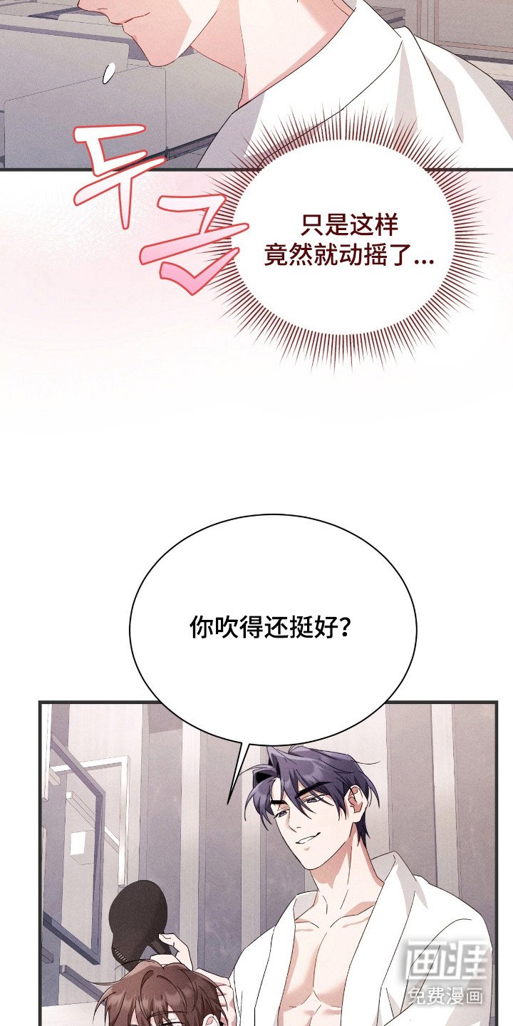 第27章：吹头发