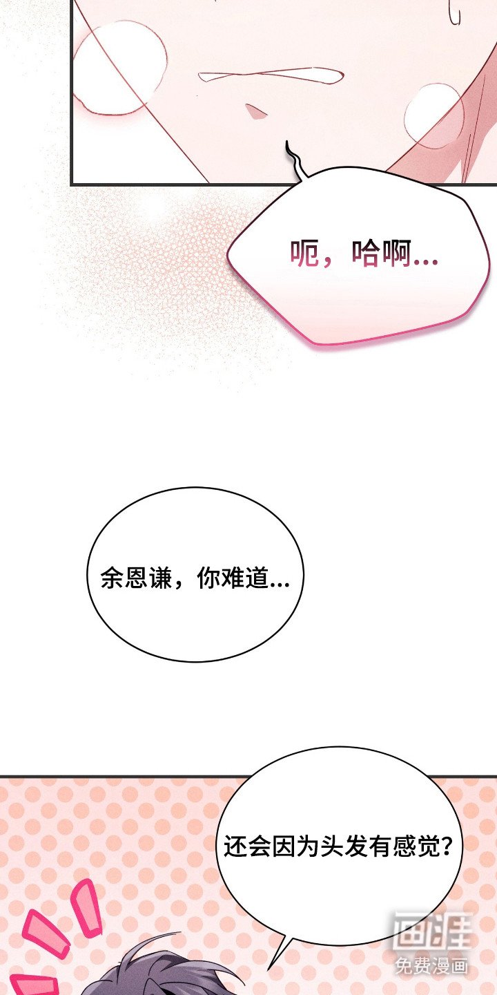 第27章：吹头发