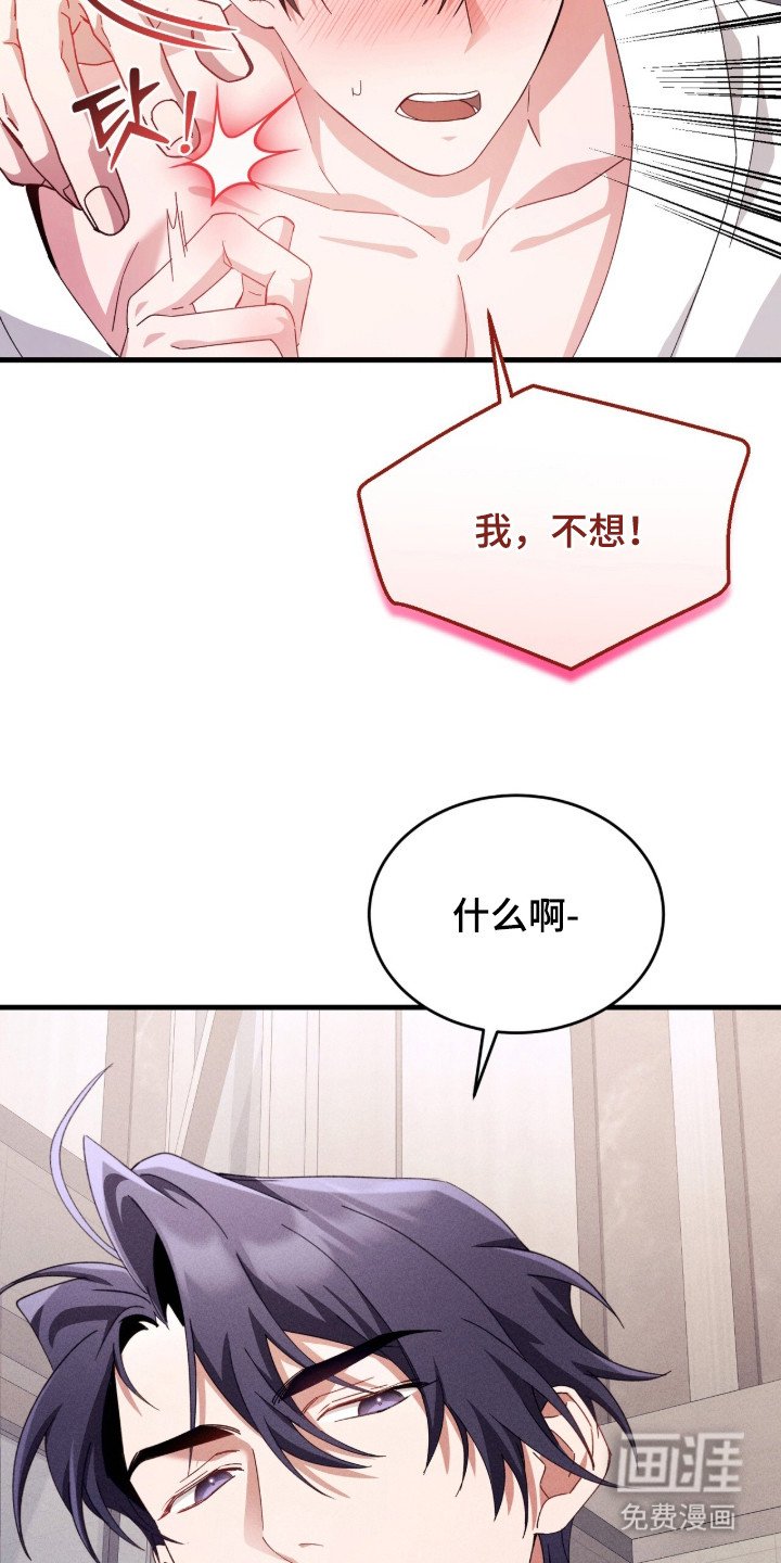 第28章：牵着鼻子走