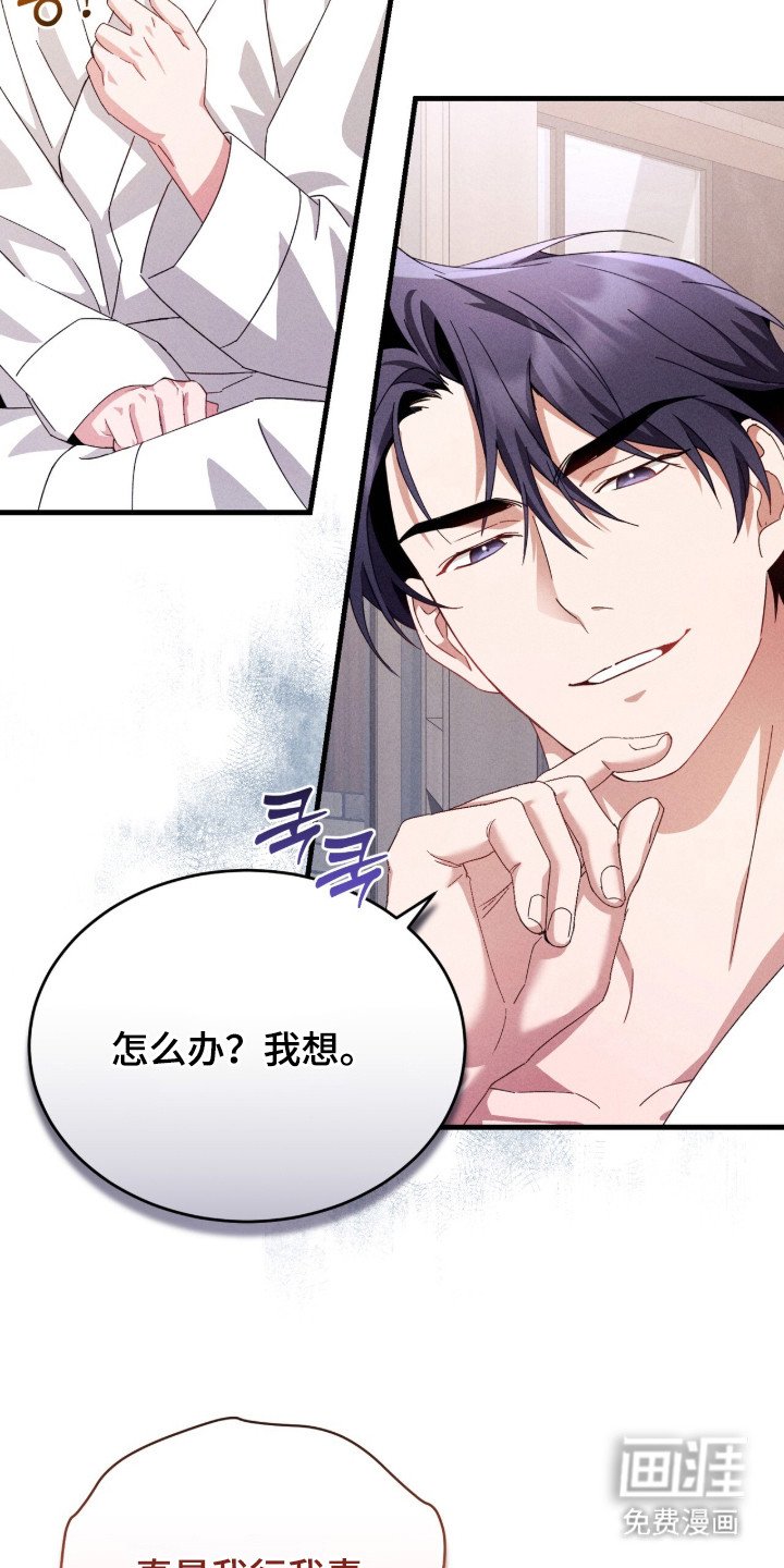 第28章：牵着鼻子走