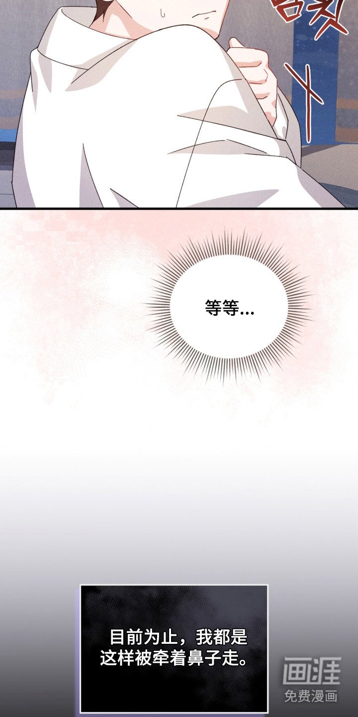 第28章：牵着鼻子走