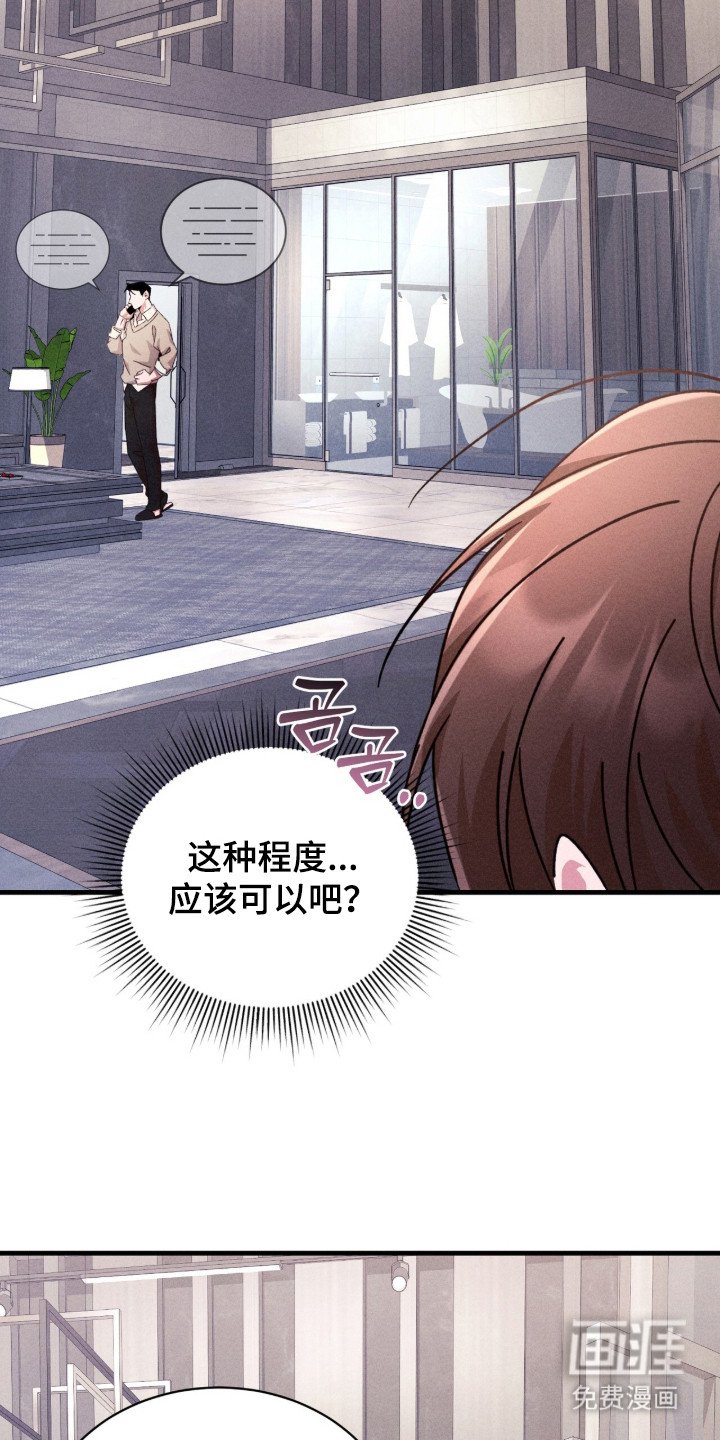 第29章：精心打扮