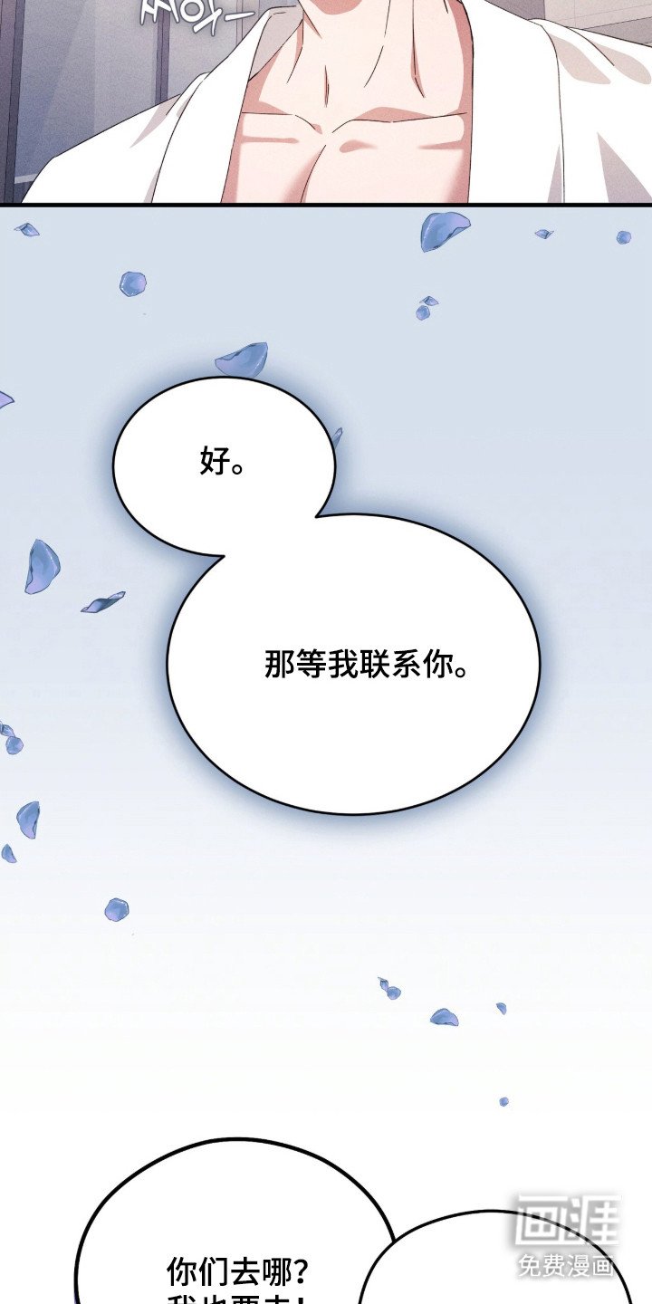 第29章：精心打扮