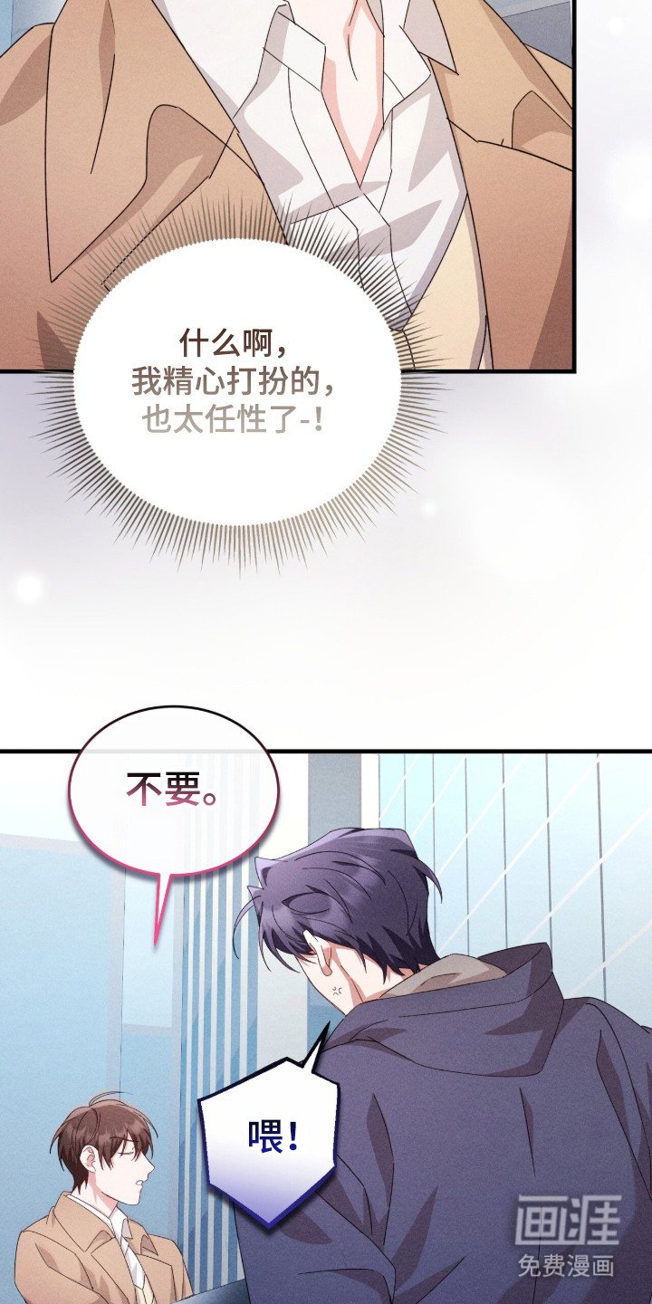 第29章：精心打扮
