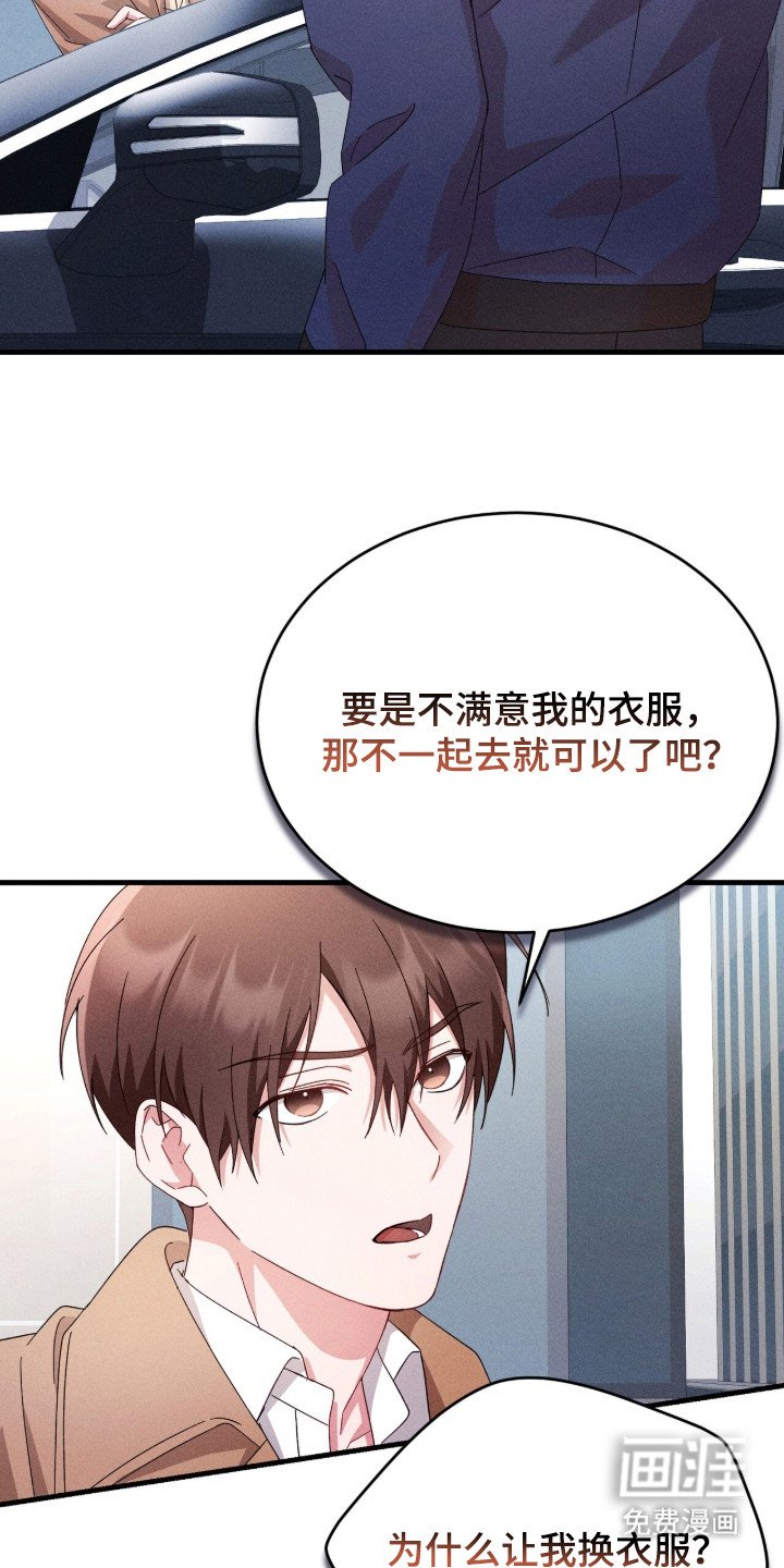 第29章：精心打扮
