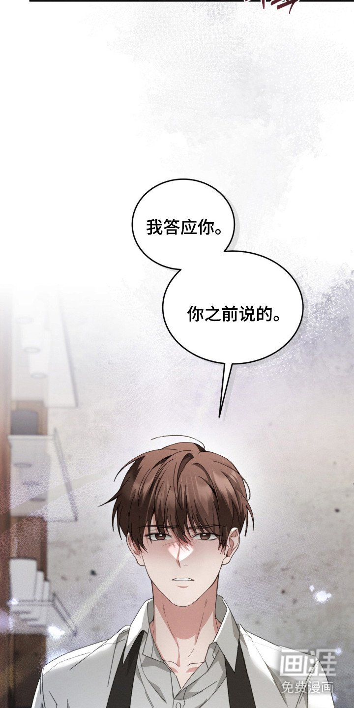 第3章： 接受提议