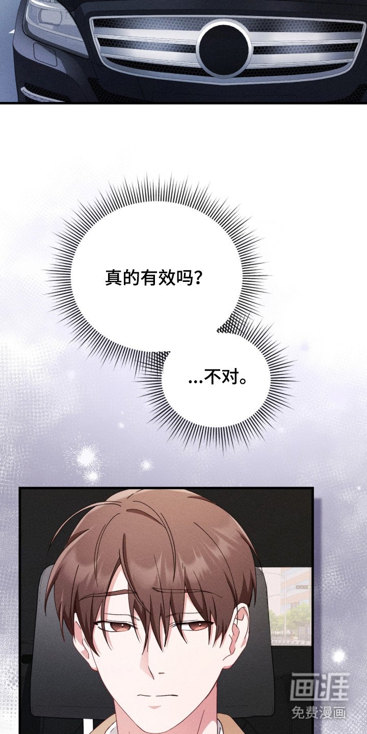 第30章：感同身受