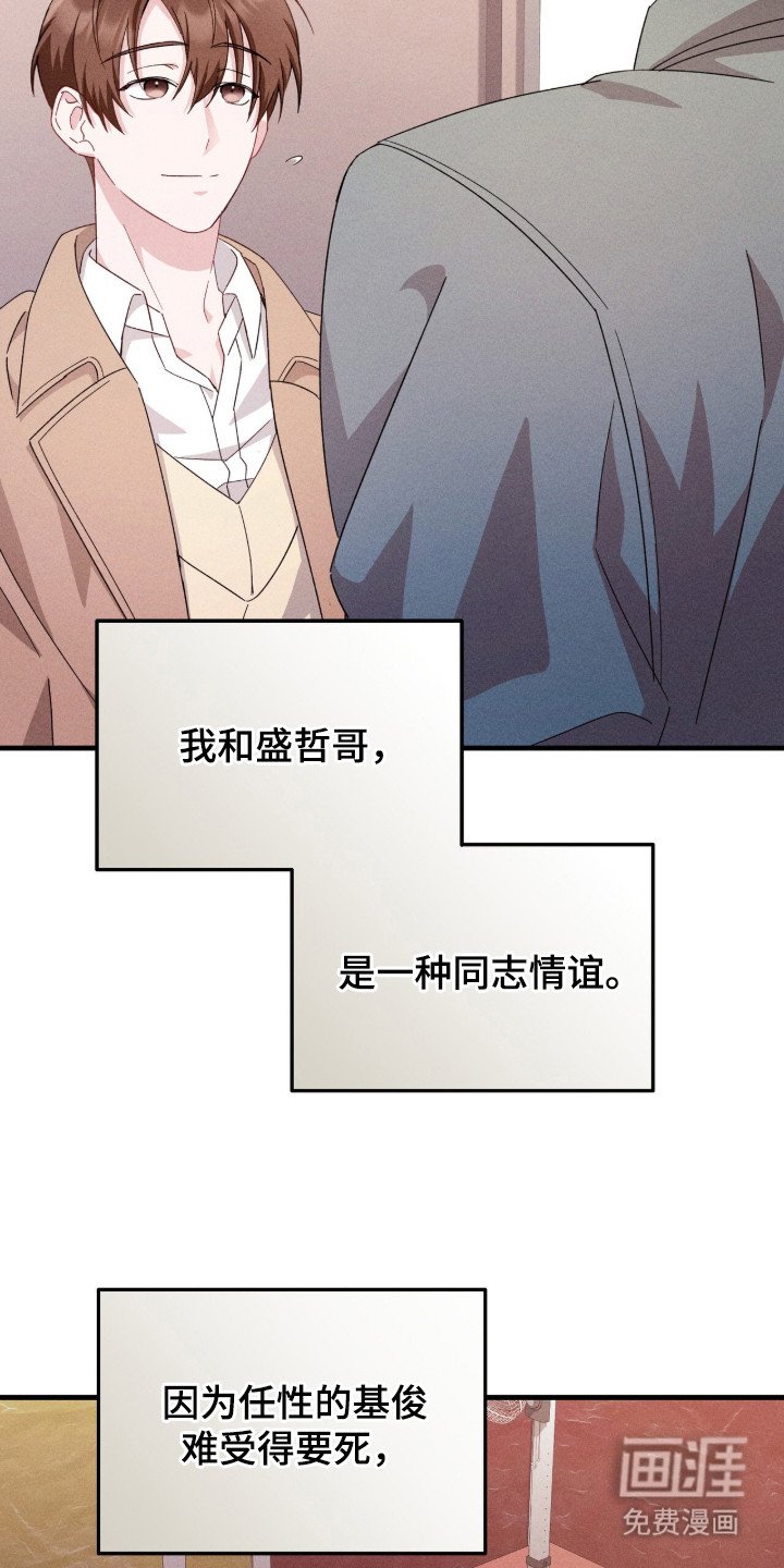 第30章：感同身受
