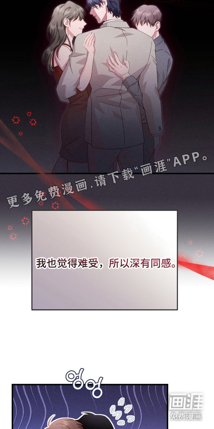 第30章：感同身受