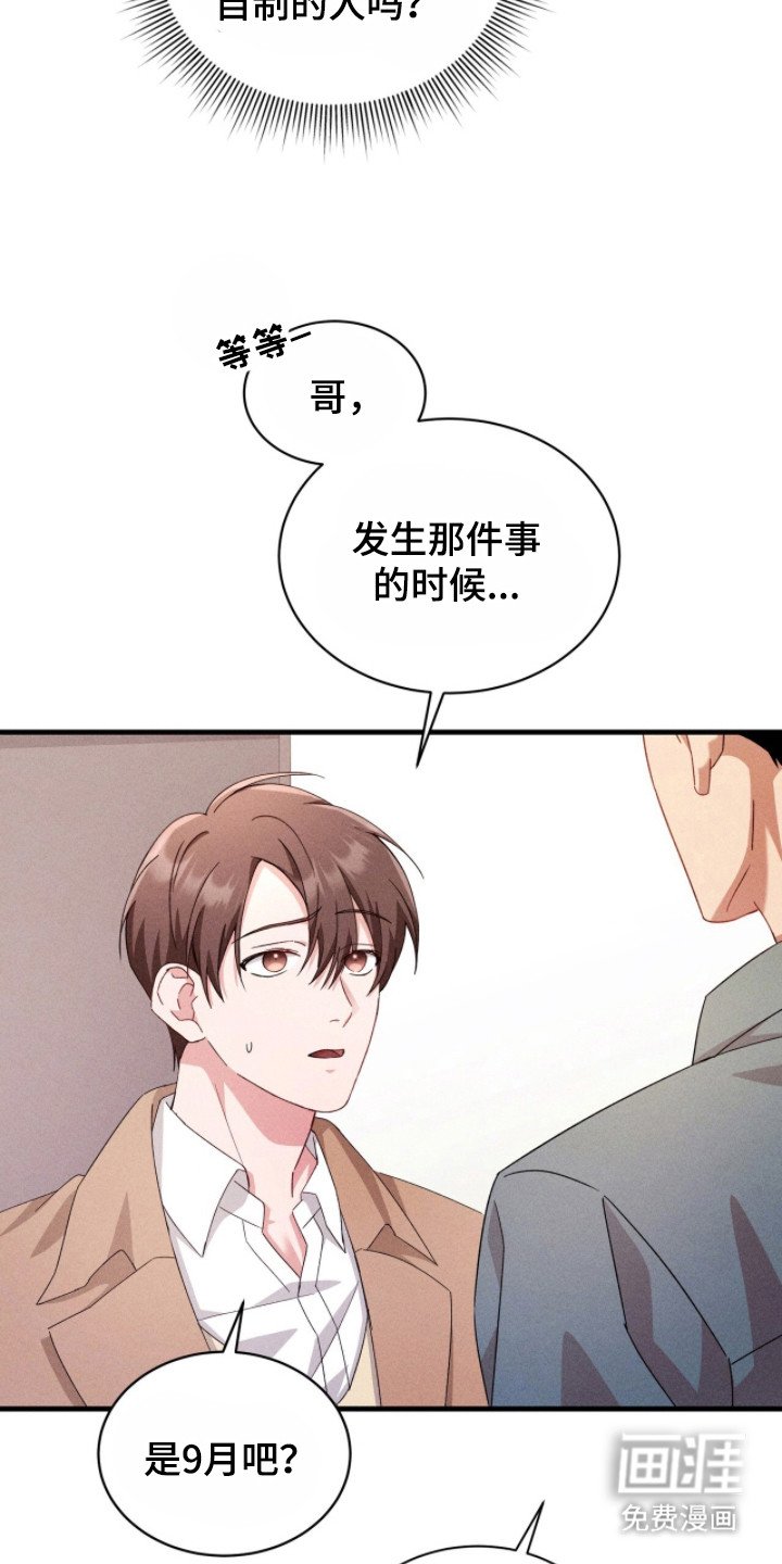 第31章：坦诚