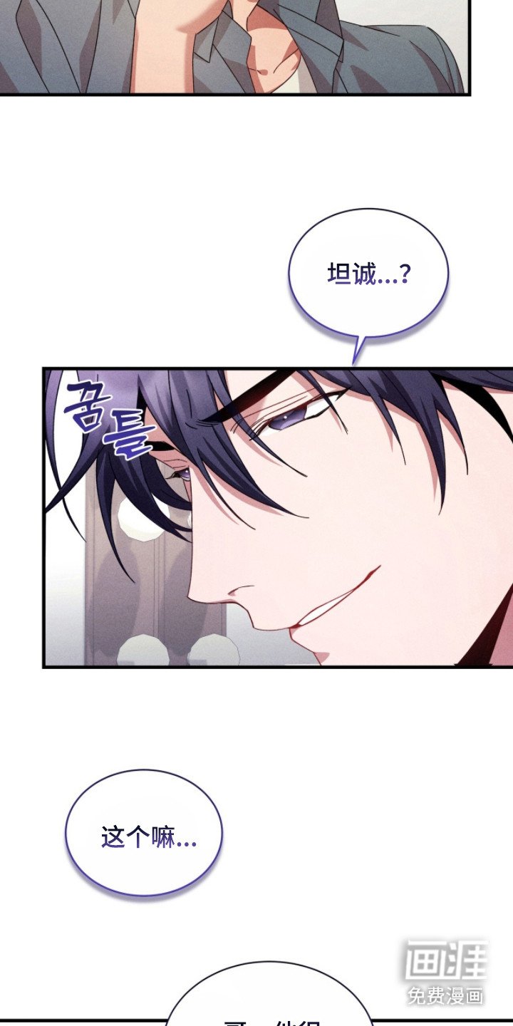 第31章：坦诚