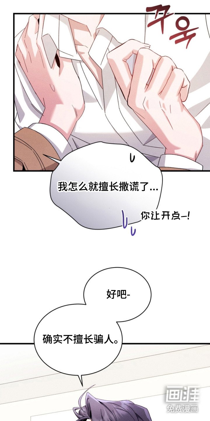 第31章：坦诚