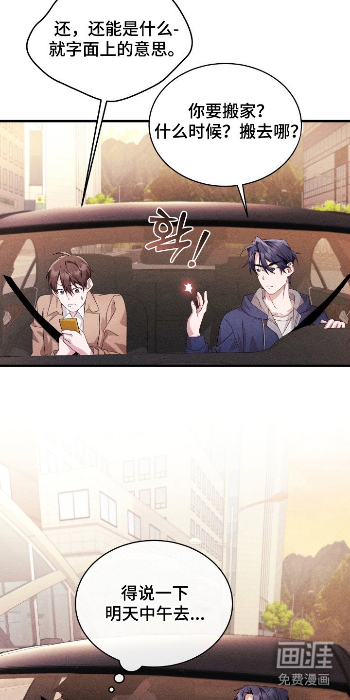 第35章：好奇
