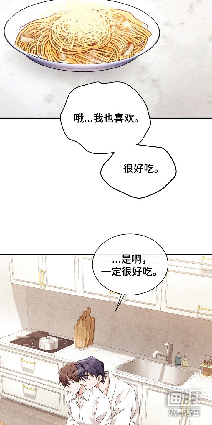 第36章：更美味