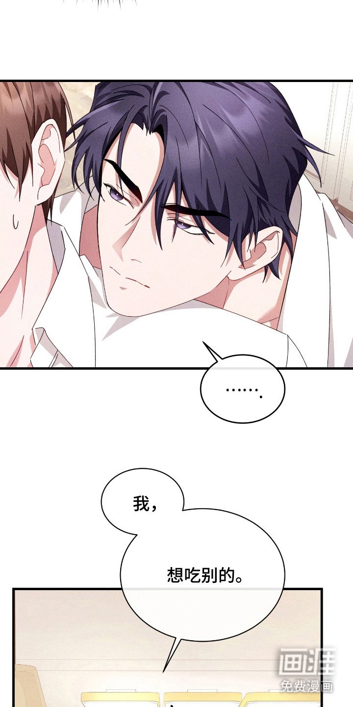 第36章：更美味