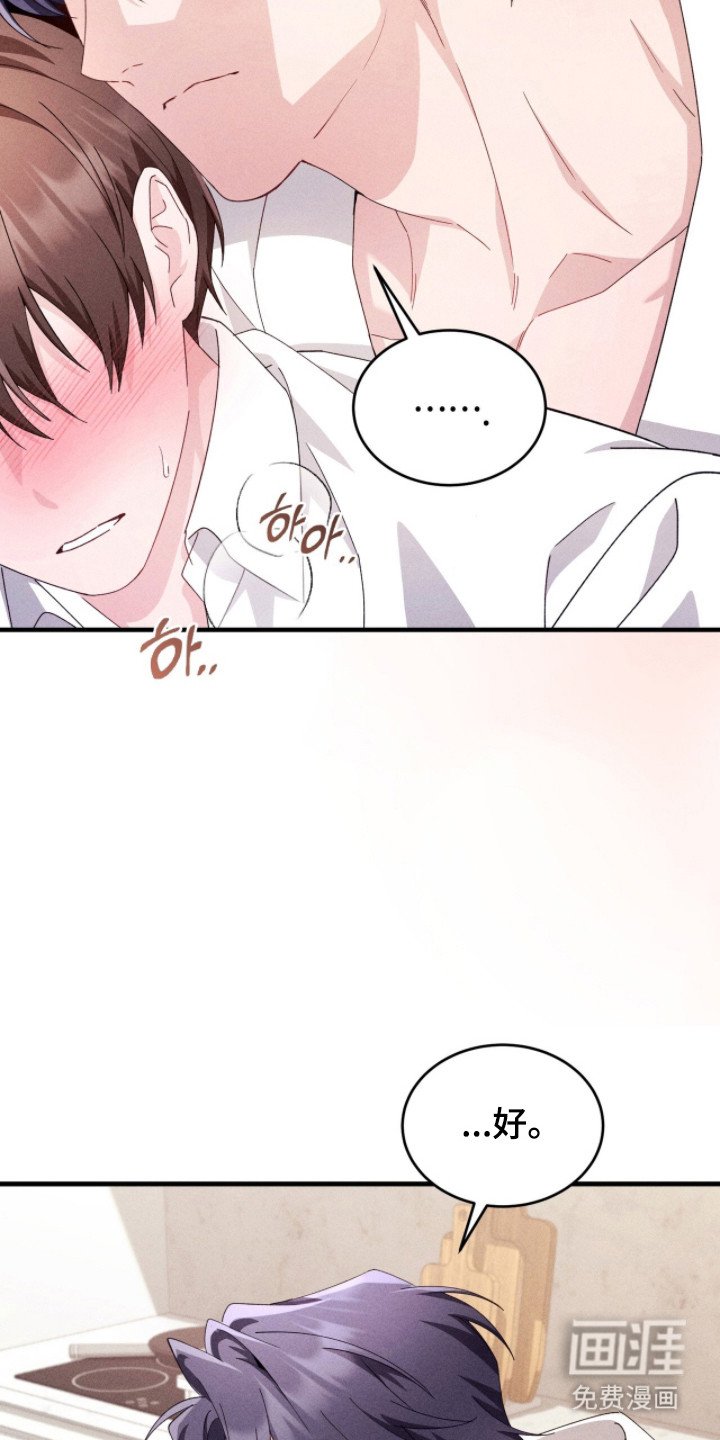 第36章：更美味