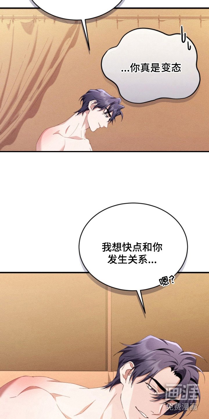 第37章：迎合