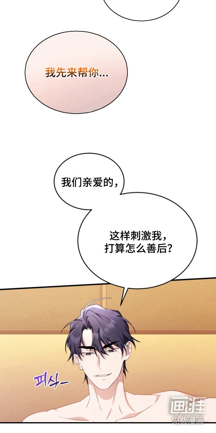 第37章：迎合