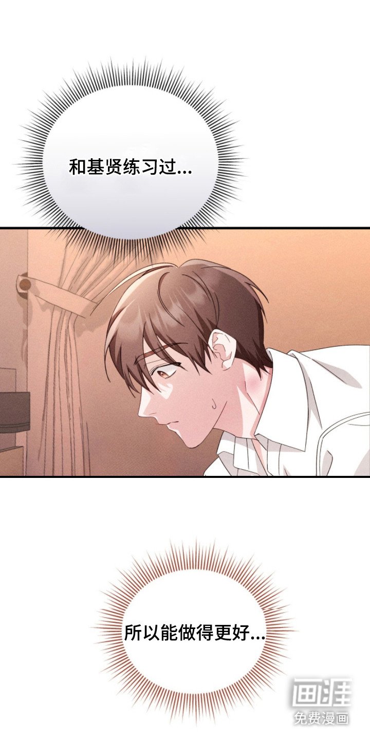 第37章：迎合