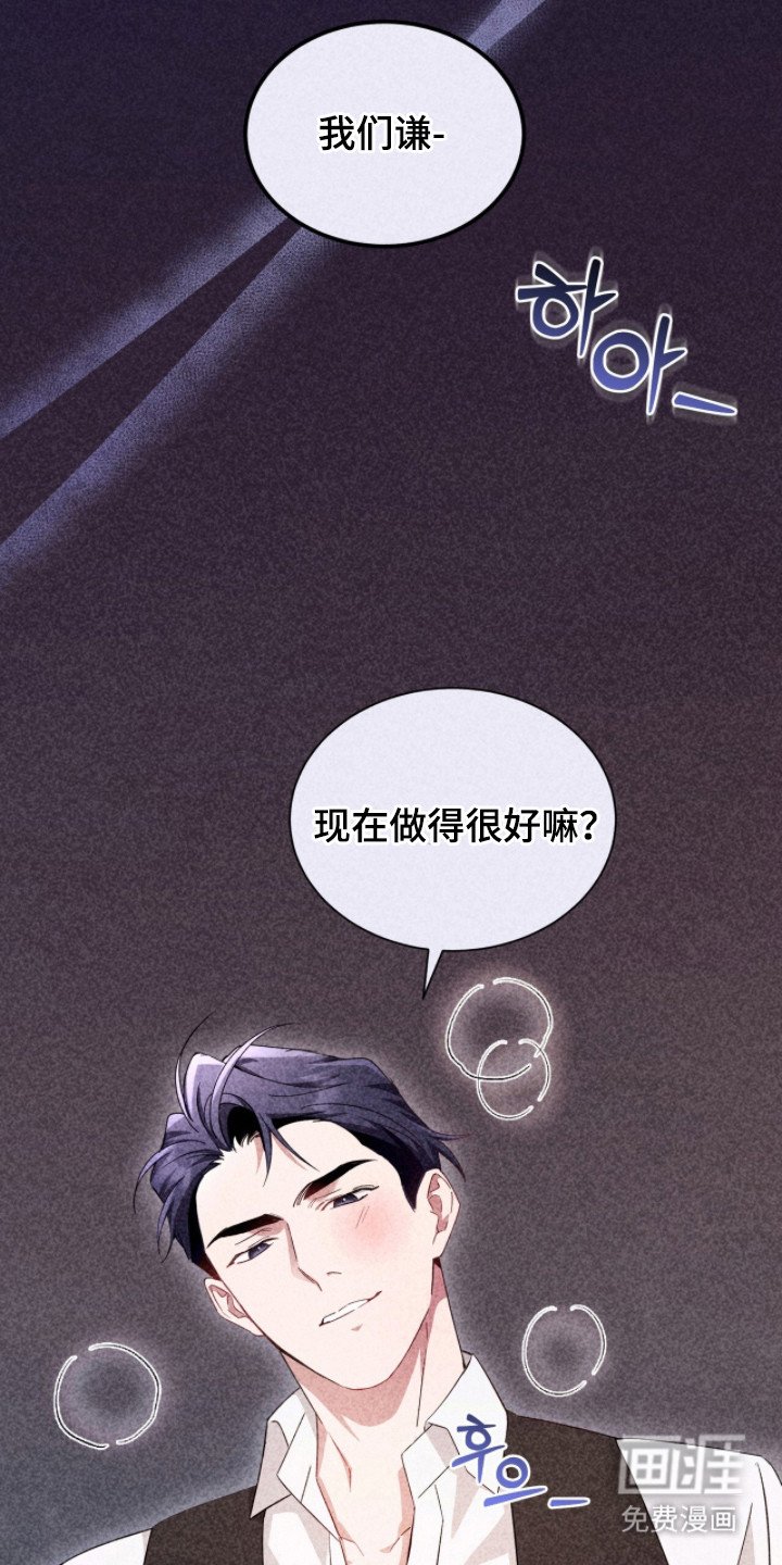 第37章：迎合