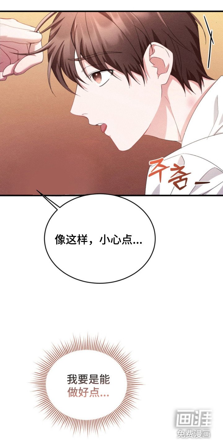 第37章：迎合