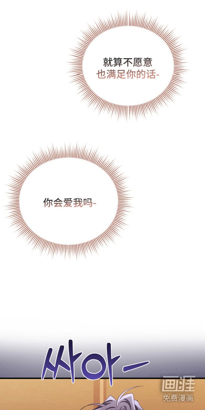 第37章：迎合