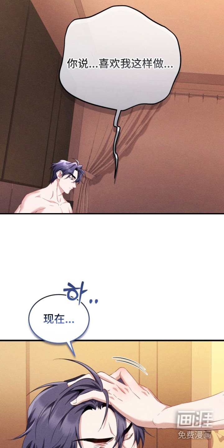 第37章：迎合