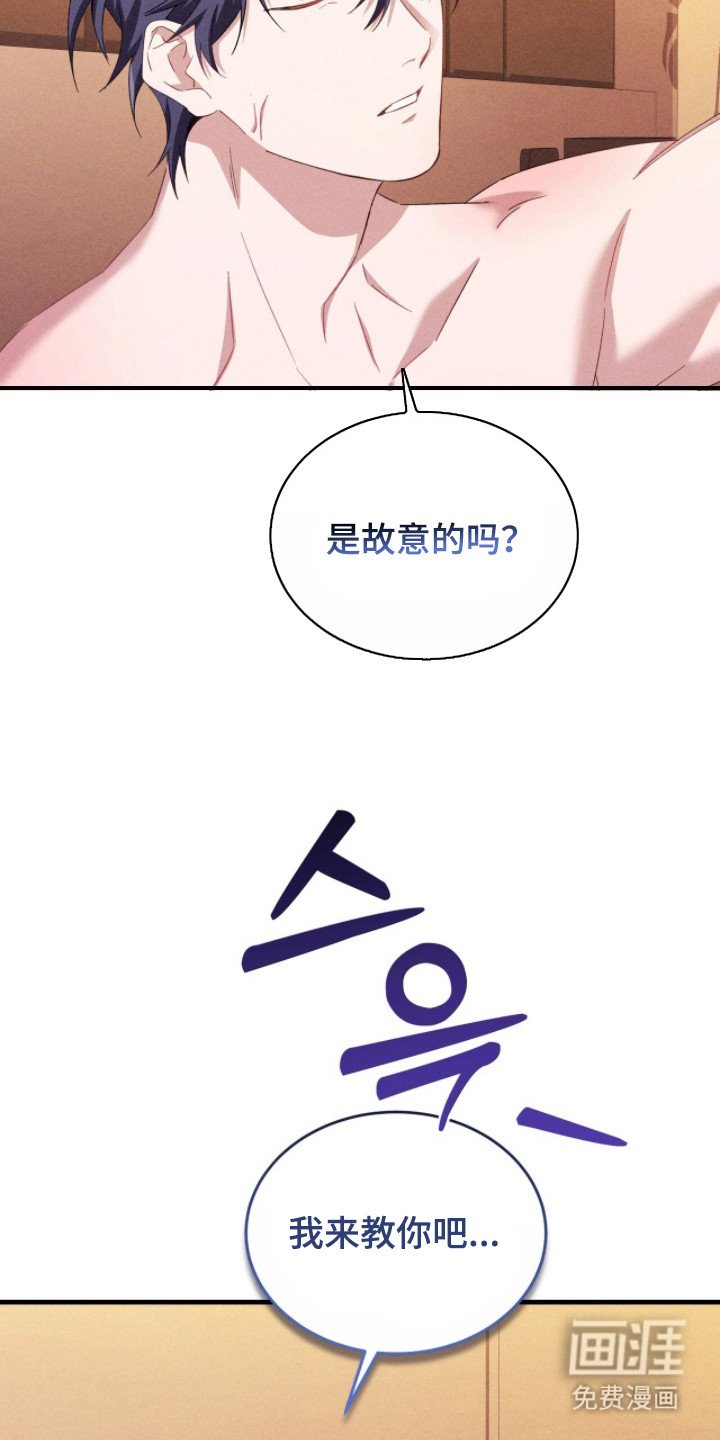 第37章：迎合