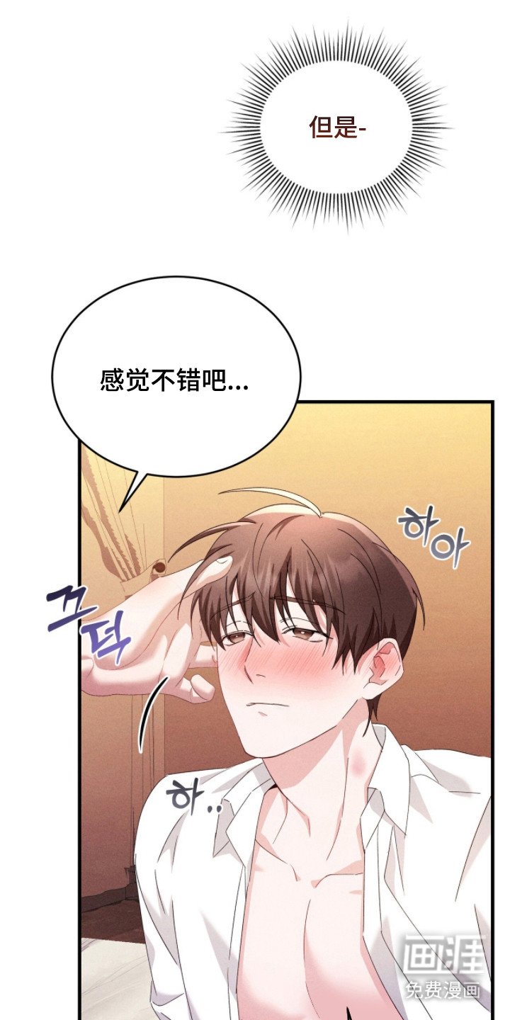 第37章：迎合