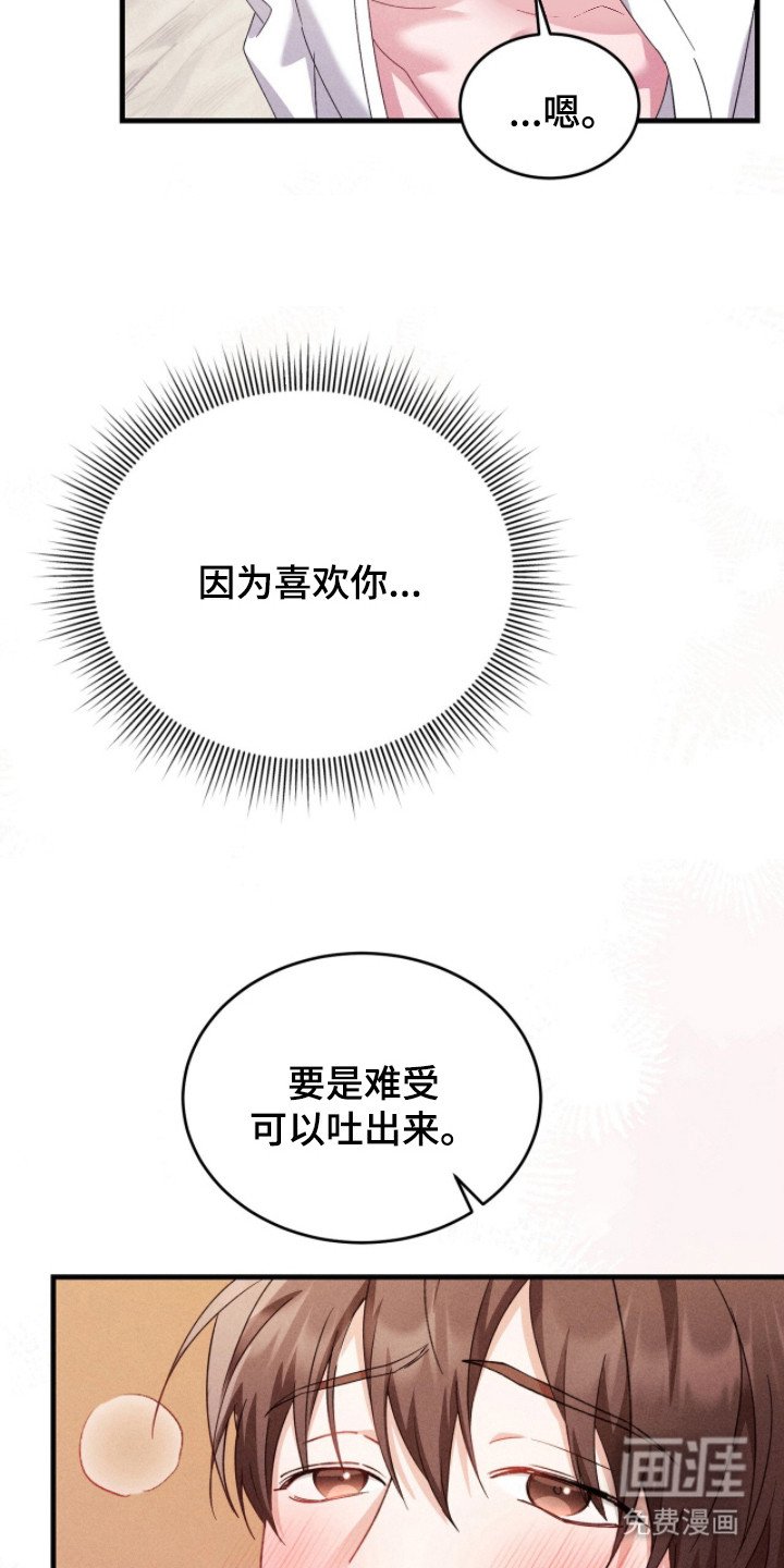 第37章：迎合