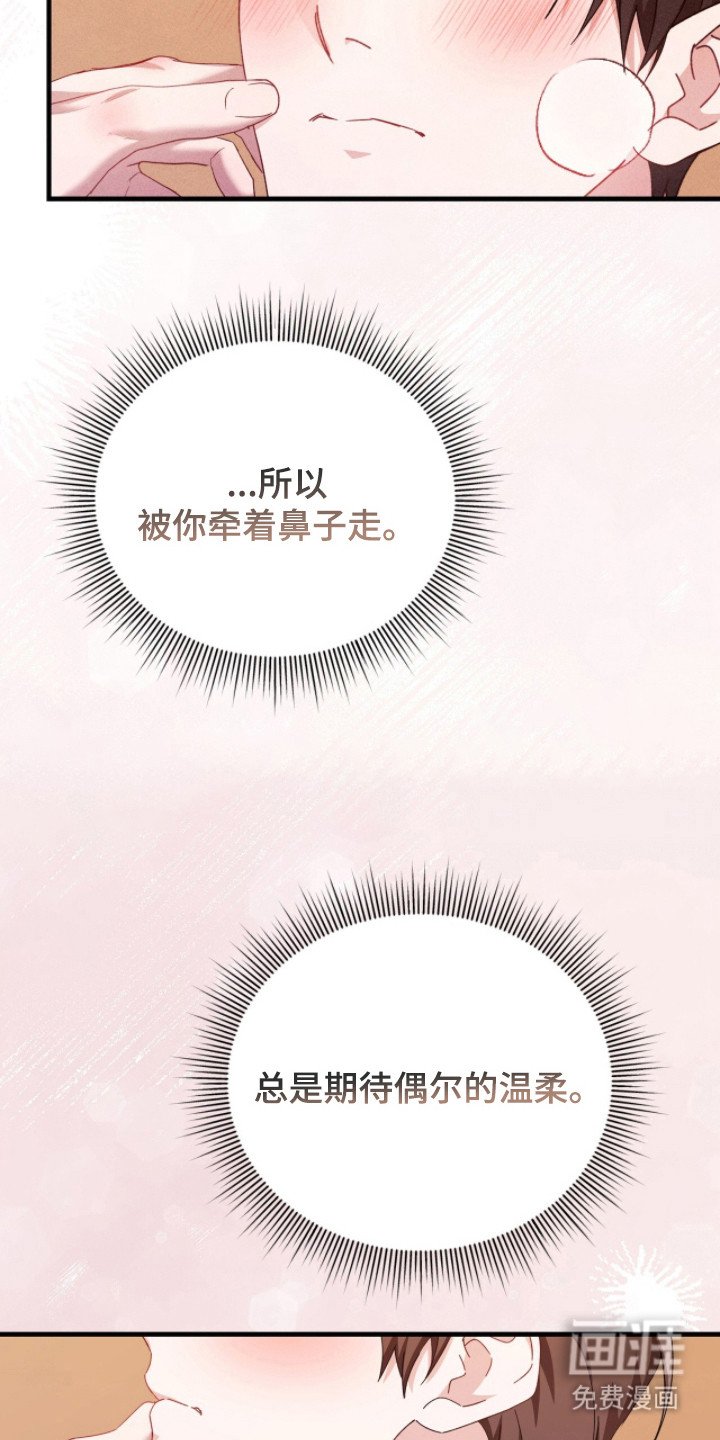 第37章：迎合