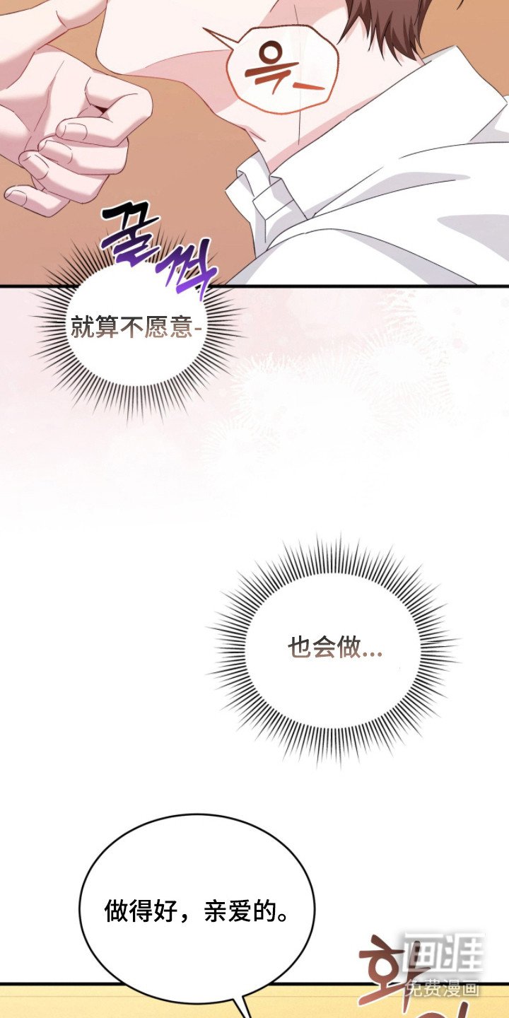 第37章：迎合
