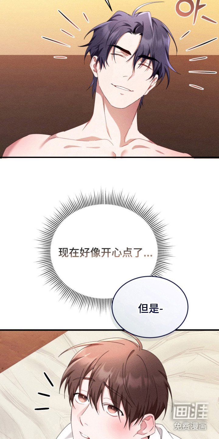 第37章：迎合