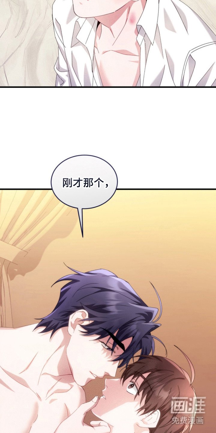 第37章：迎合