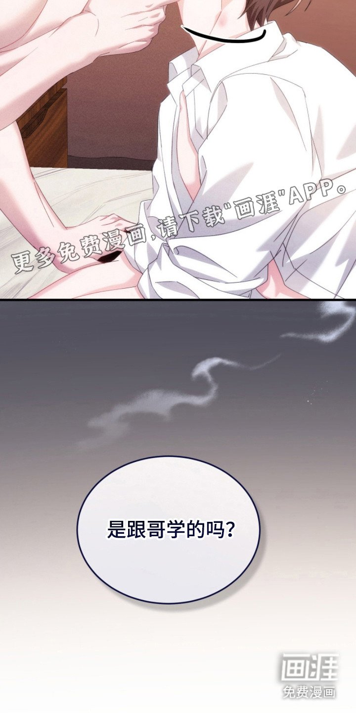 第37章：迎合
