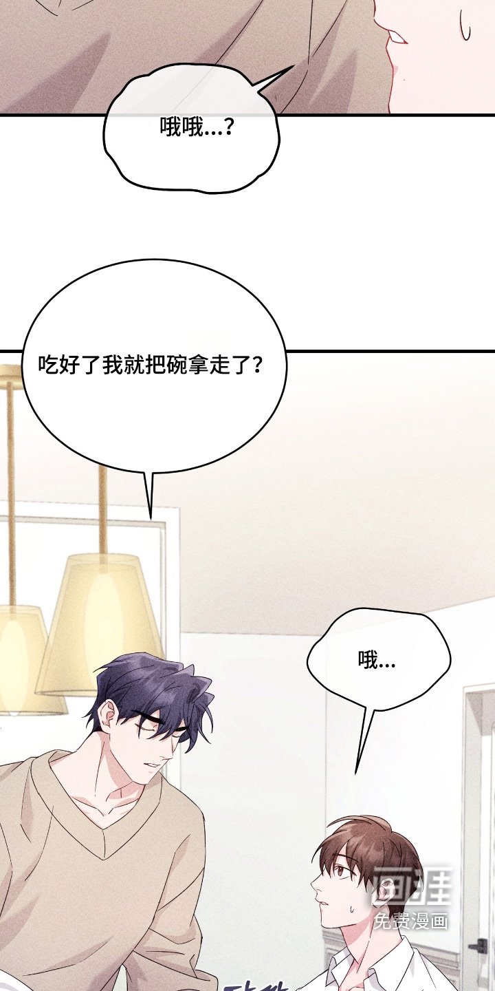 第38章：太喜欢了