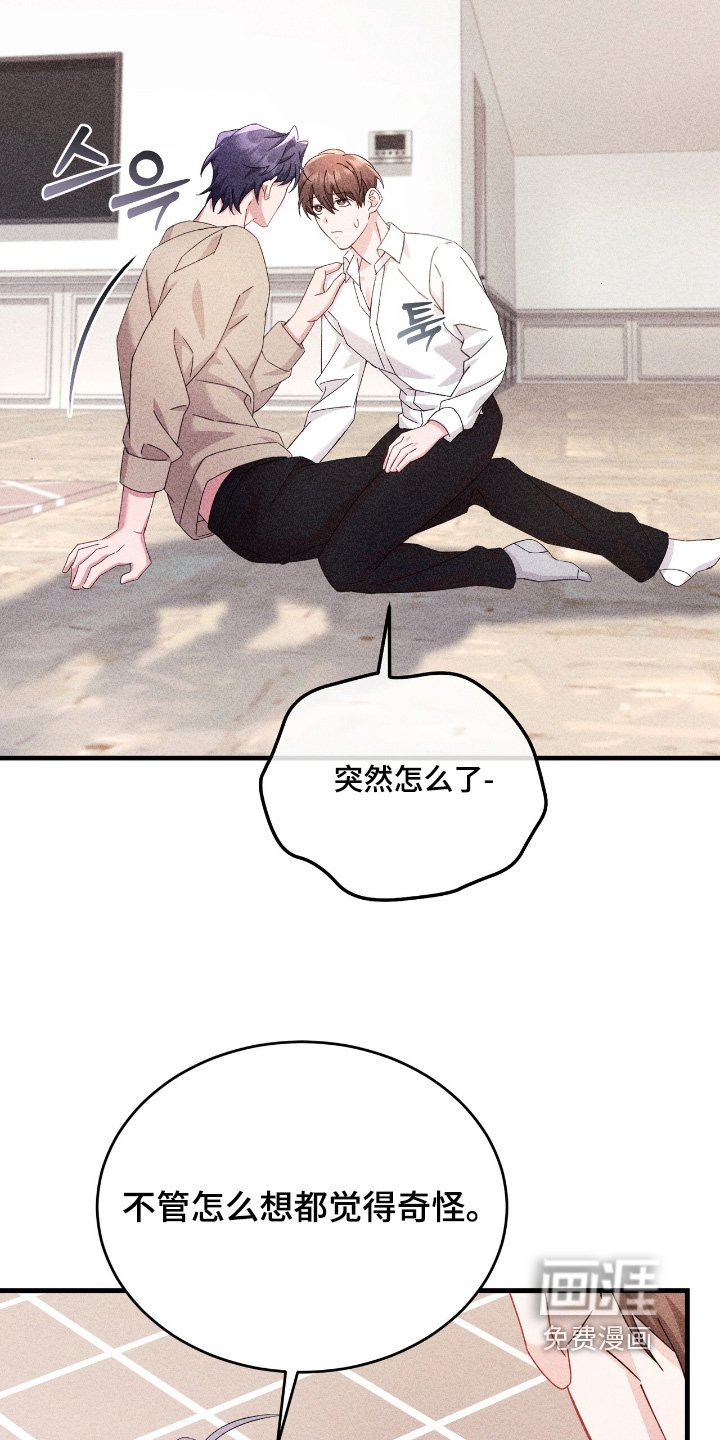 第39章：哪里奇怪了